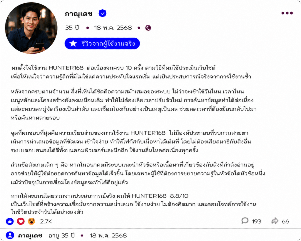 ภาณุเดช อายุ 35 ปี