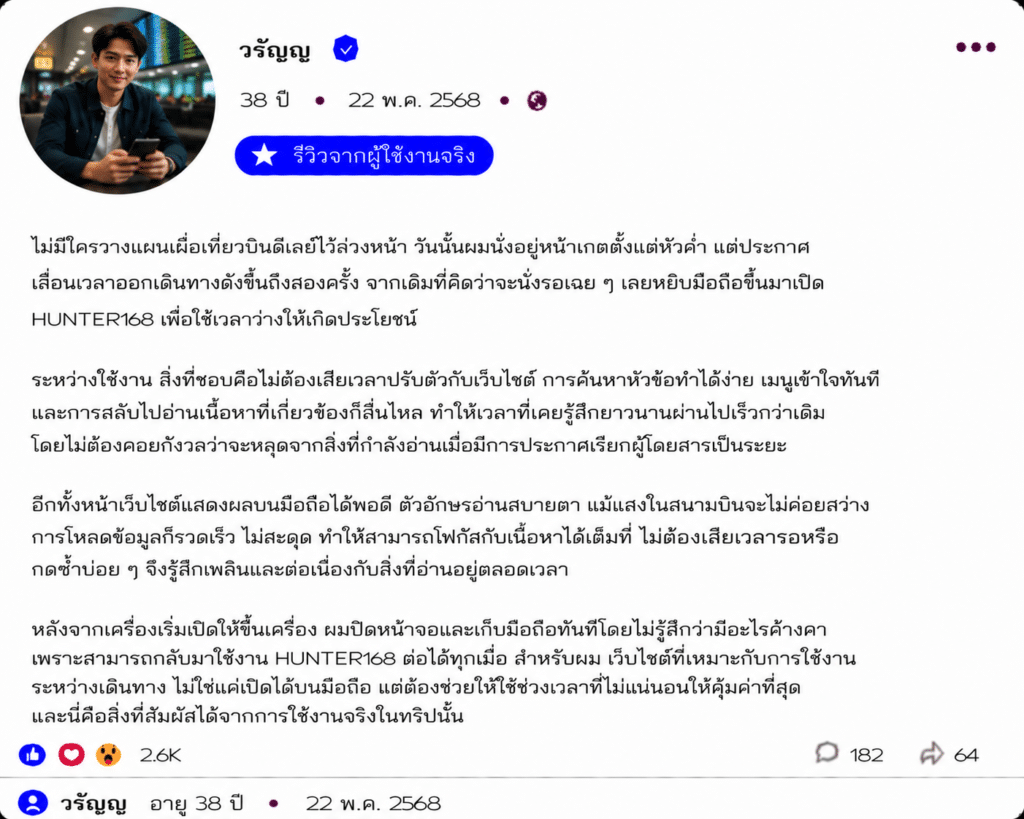 วรัญญู อายุ 38 ปี
