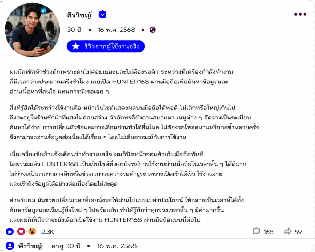 พีรวิชญ์ อายุ 30 ปี