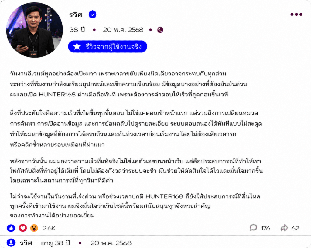 รวิศ อายุ 38 ปี