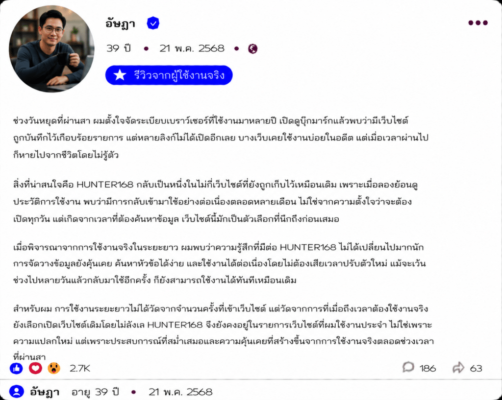 อัษฎา อายุ 39 ปี