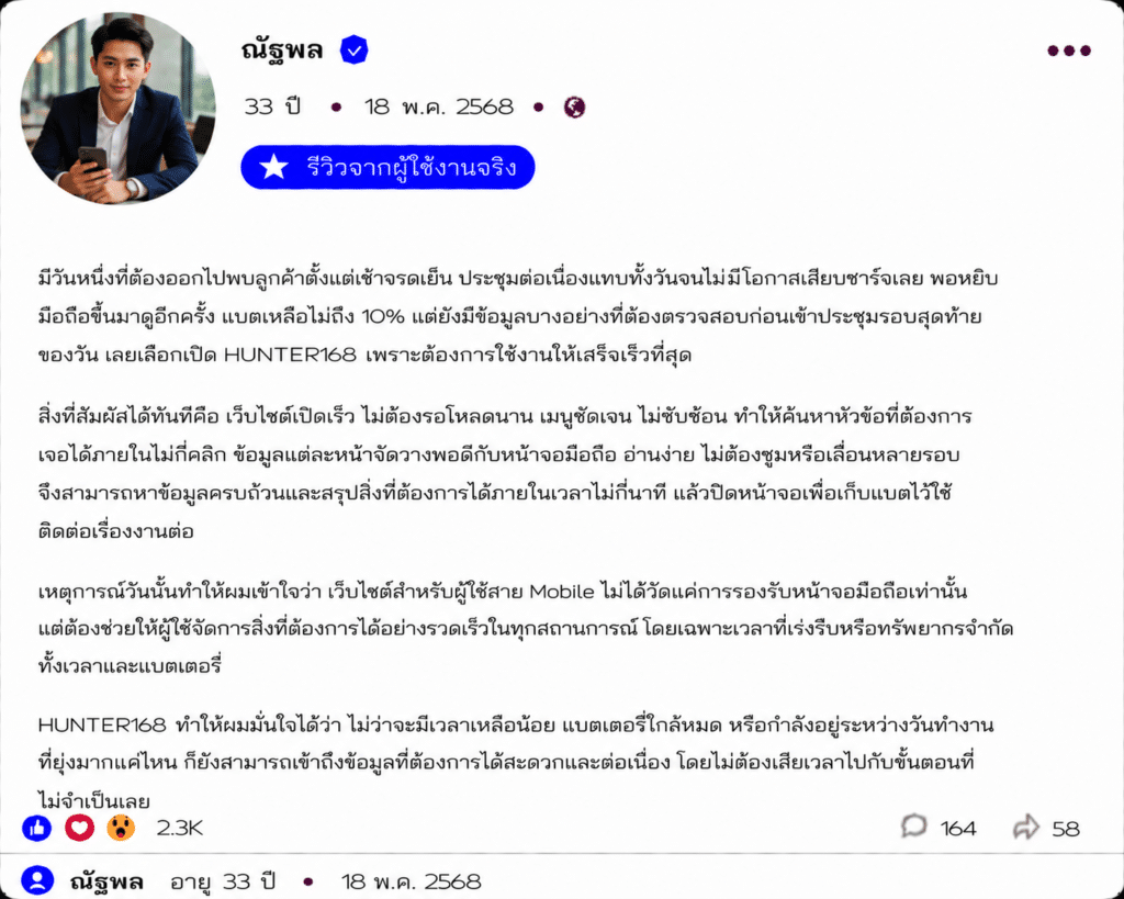 ณัฐพล อายุ 33 ปี