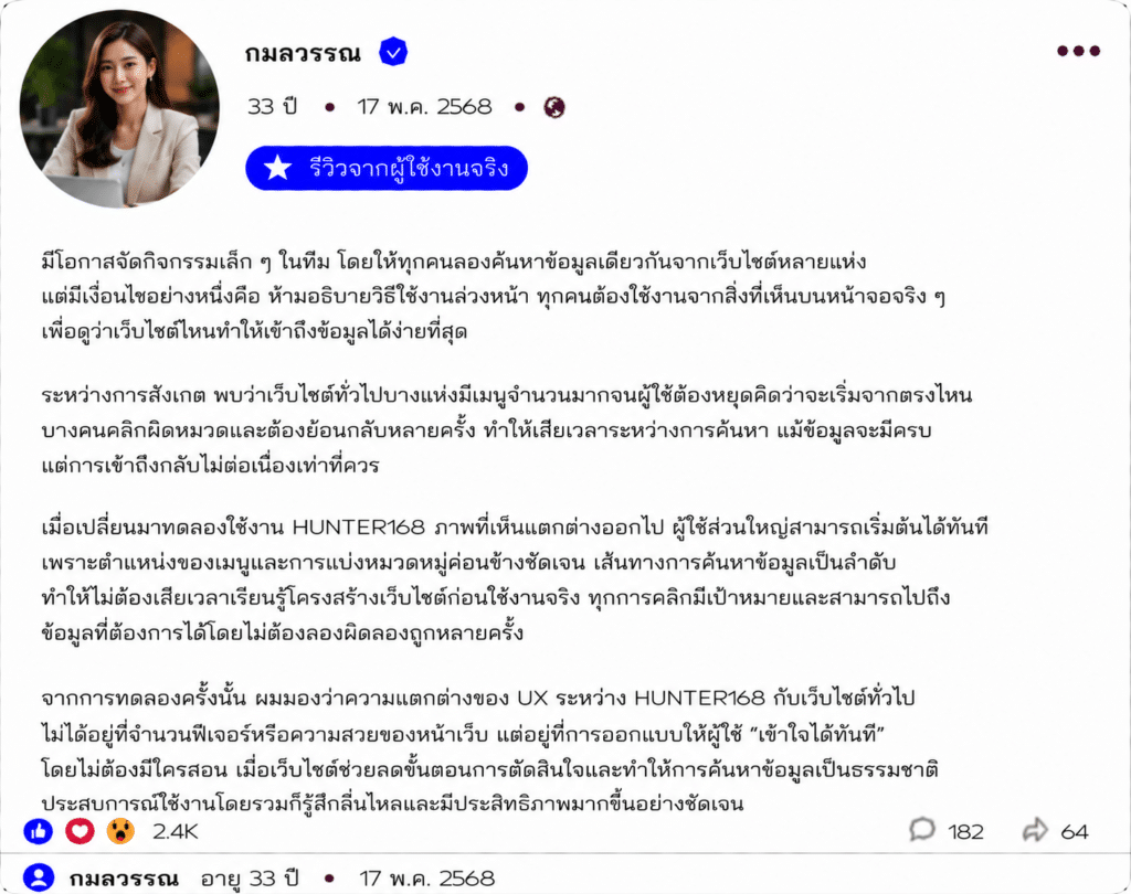 กมลวรรณ อายุ 33 ปี