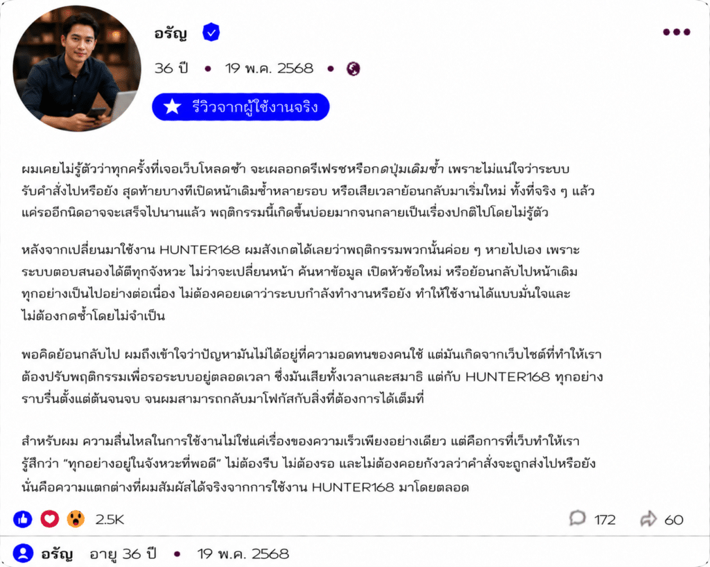 อรัญ อายุ 36 ปี