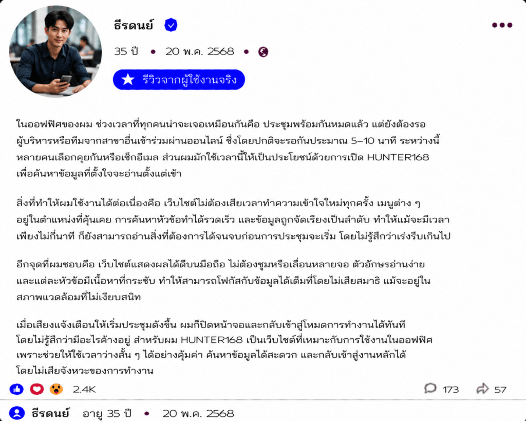 ธีรดนย์ อายุ 35 ปี